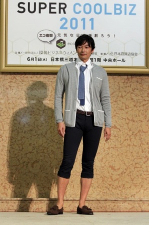 japonlar isyerinde sort