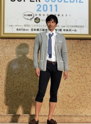japonlar isyerinde sort